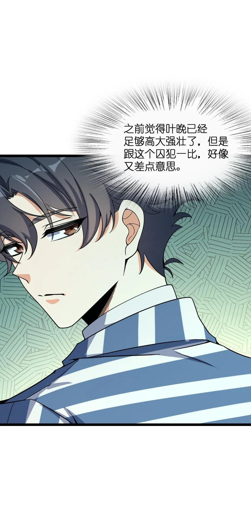 015 不速之客 第15页