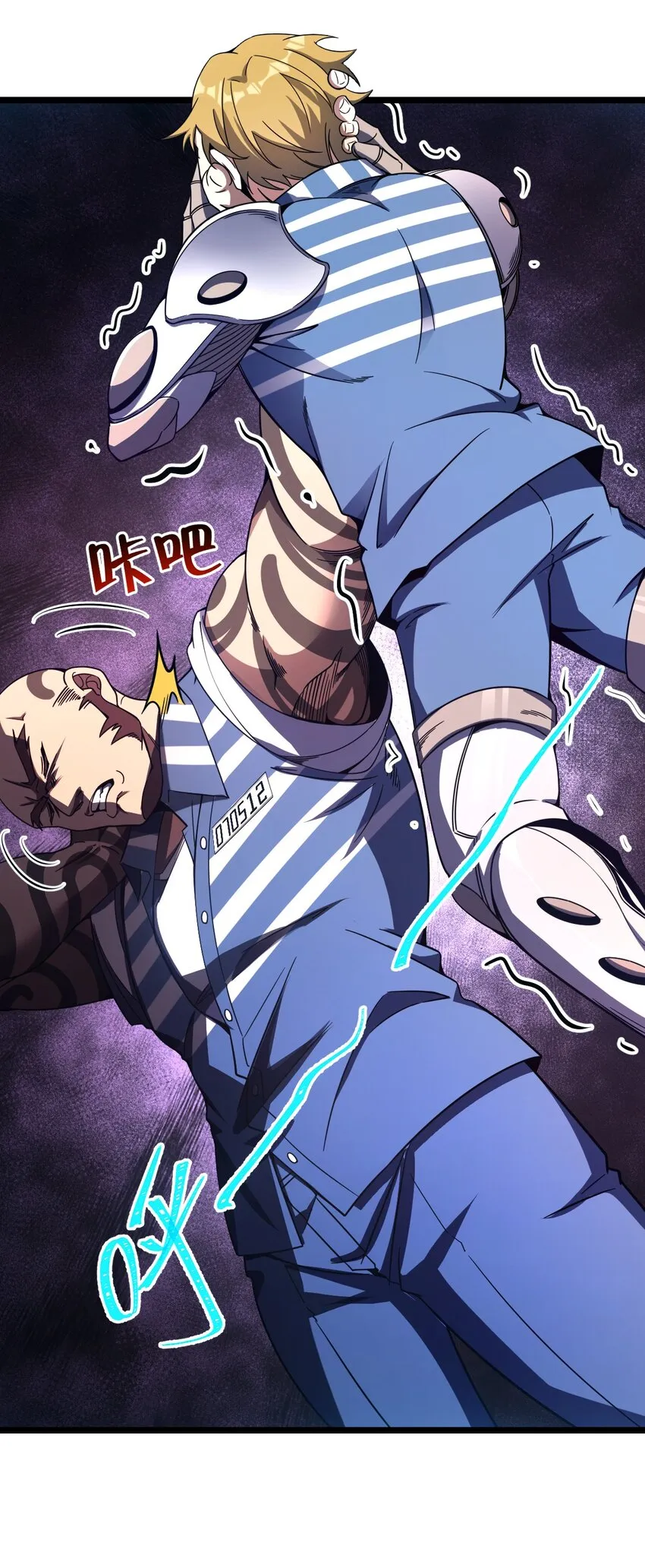 015 不速之客 第18页