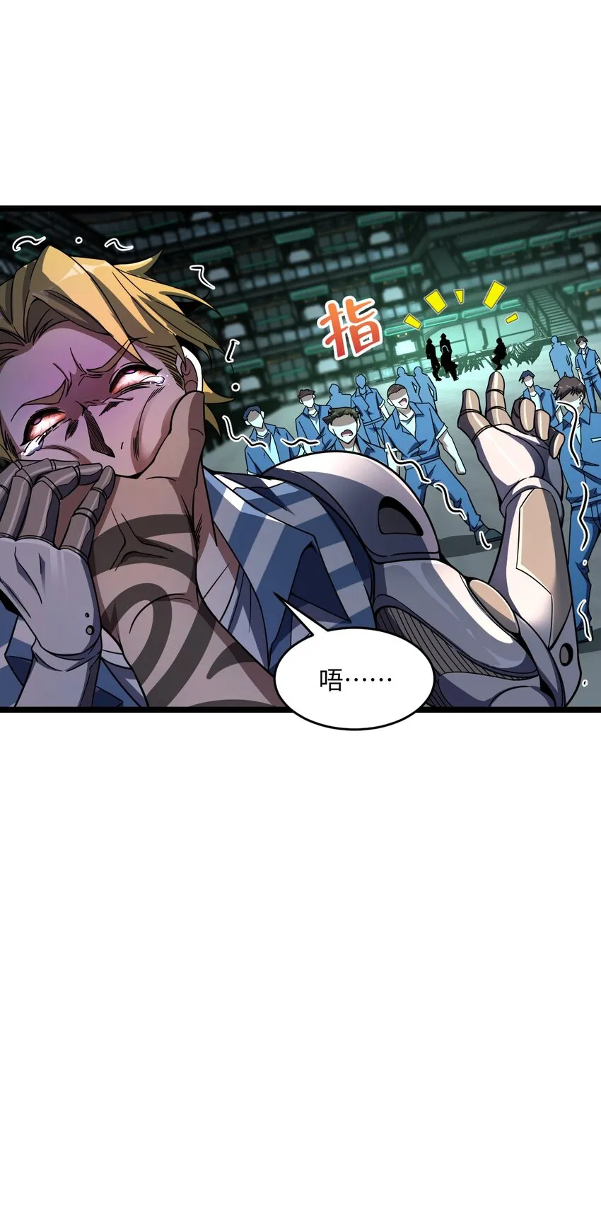015 不速之客 第20页
