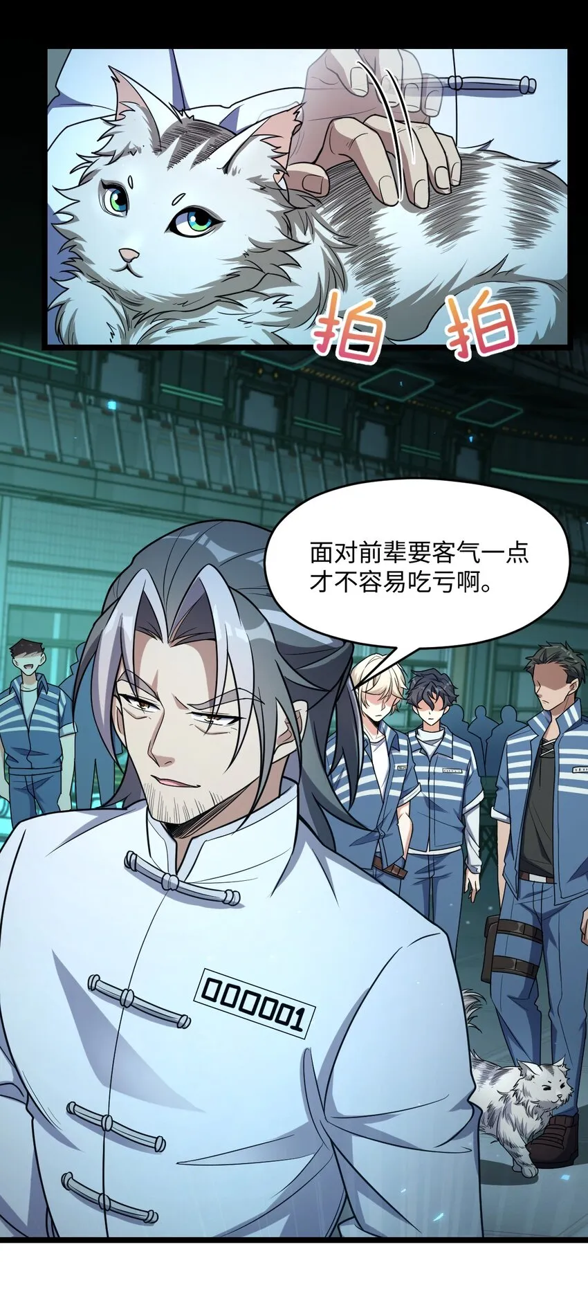 015 不速之客 第29页