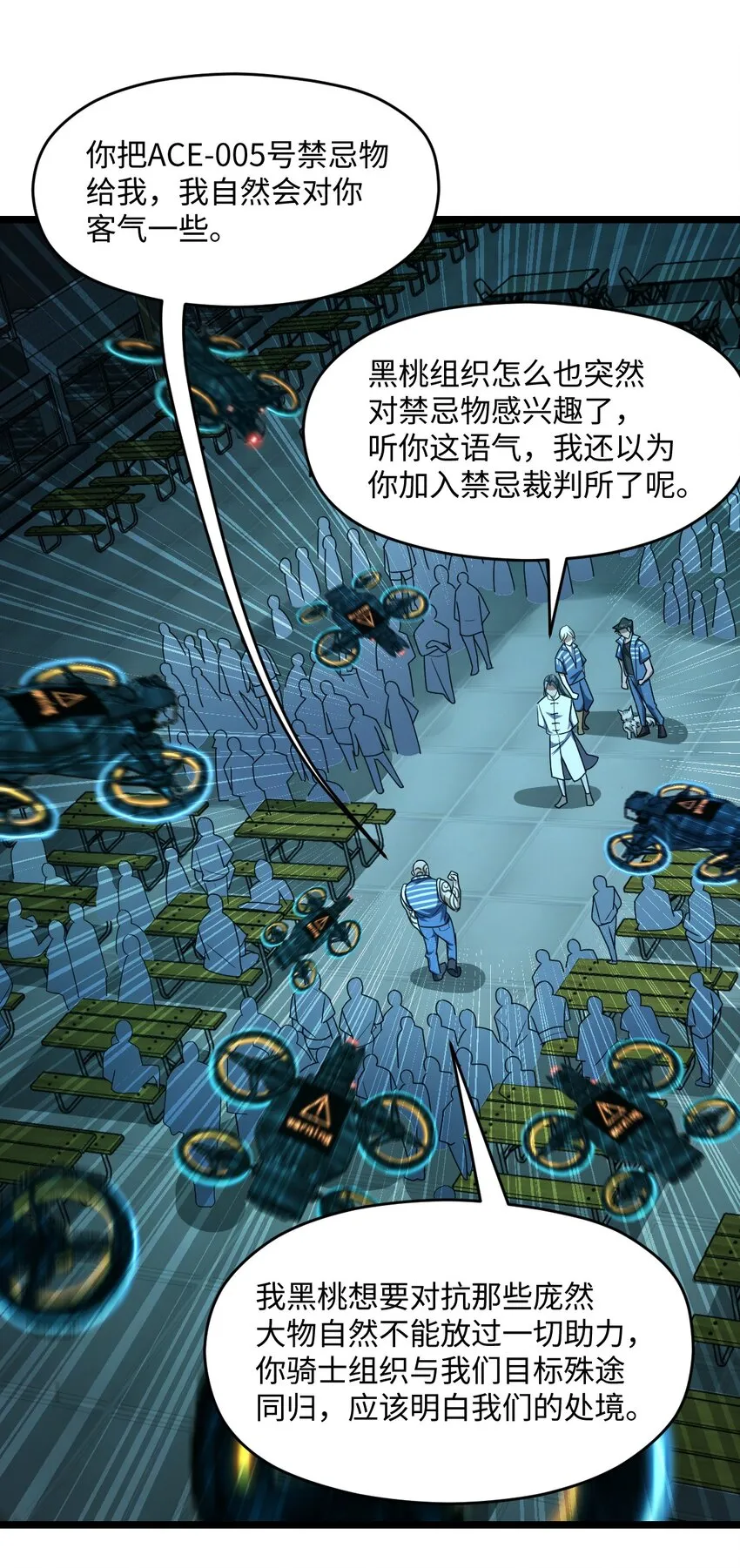015 不速之客 第30页