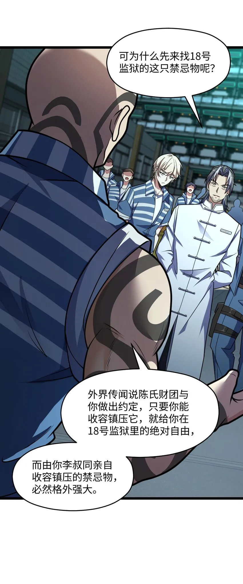 015 不速之客 第31页