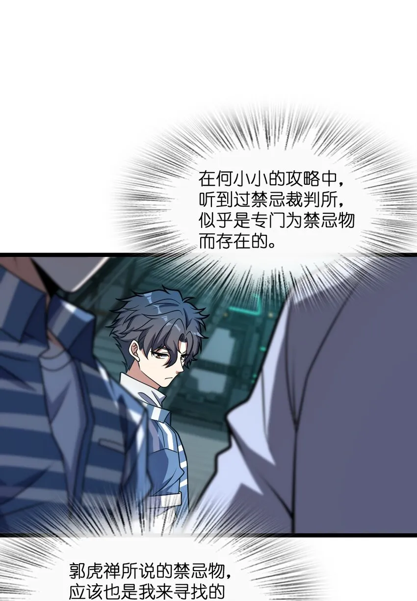 015 不速之客 第33页