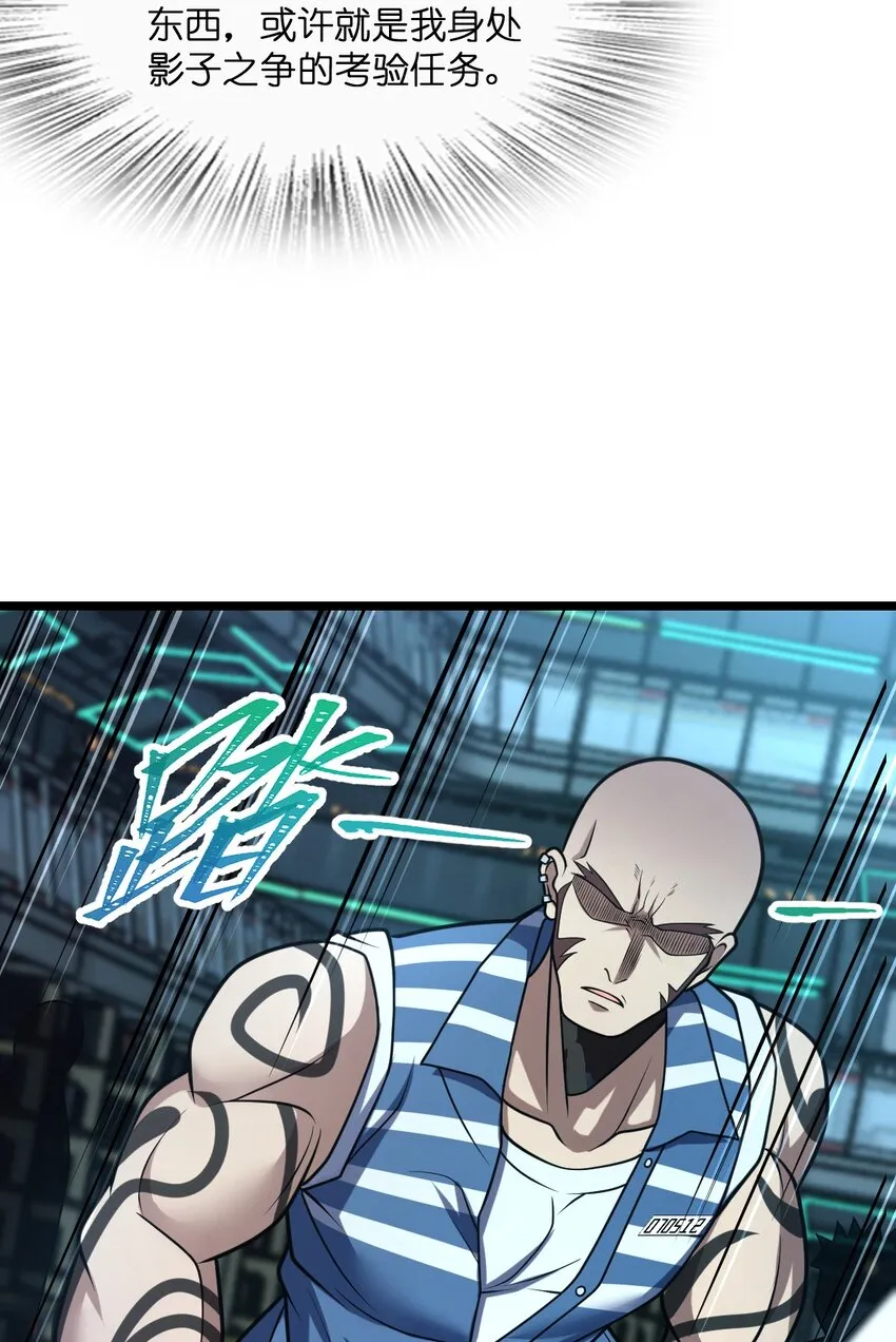 015 不速之客 第34页
