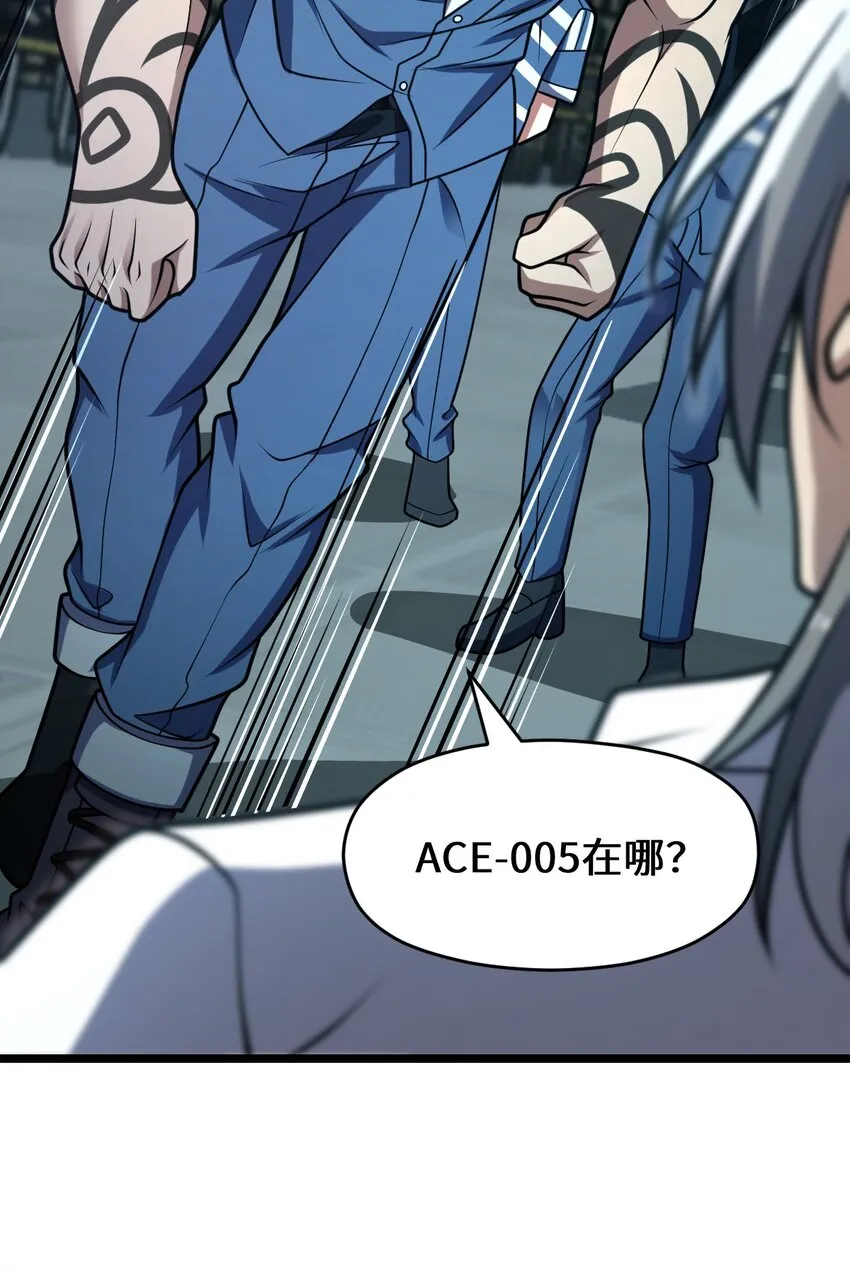 015 不速之客 第35页