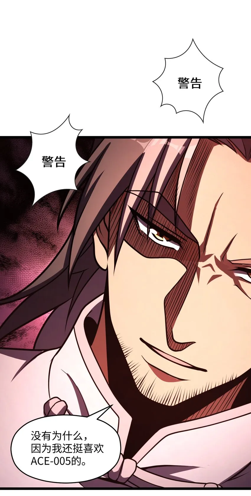 015 不速之客 第39页