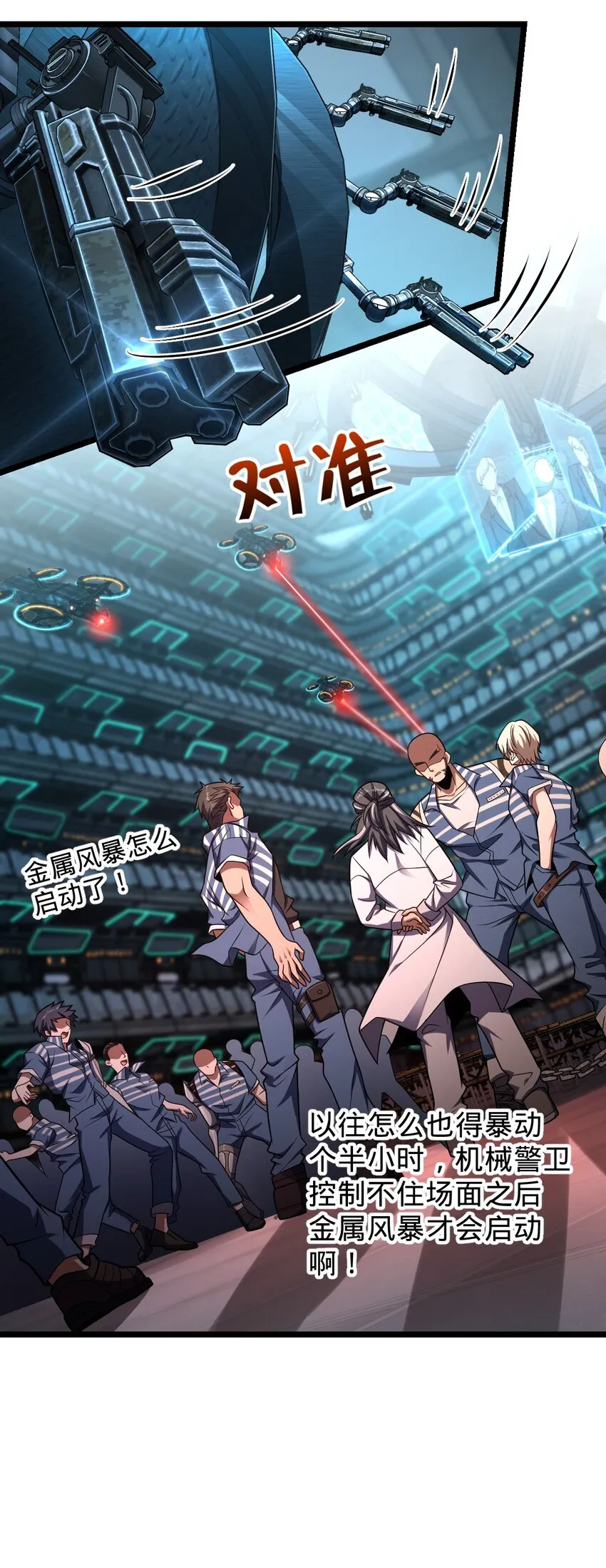 015 不速之客 第40页