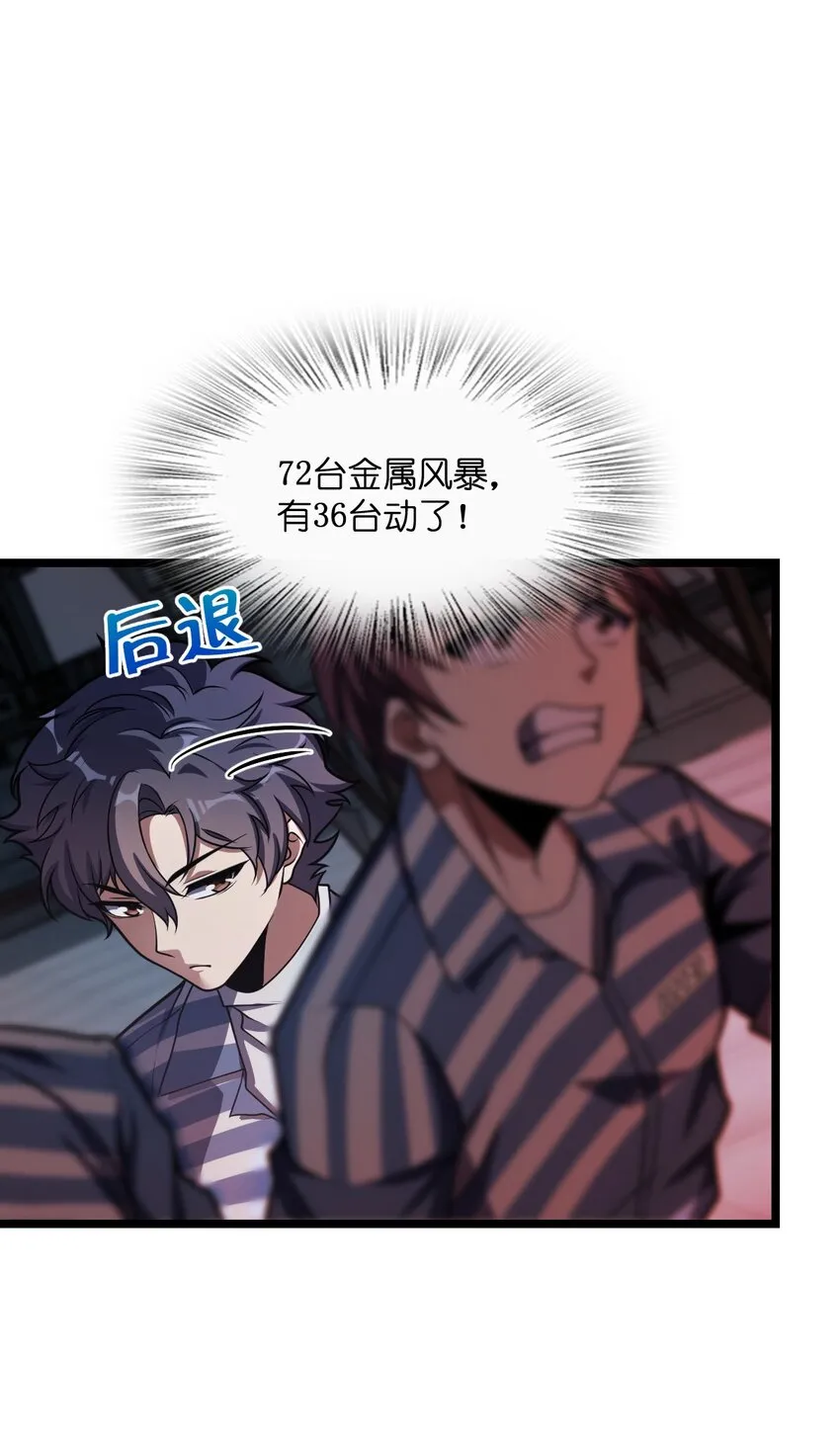 015 不速之客 第41页
