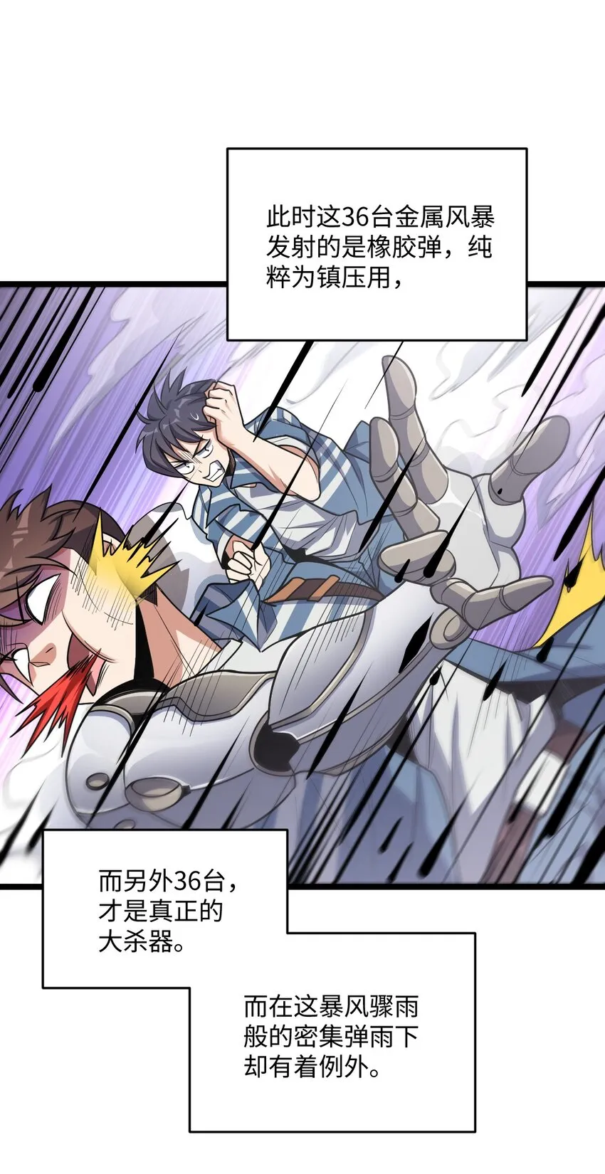 015 不速之客 第46页