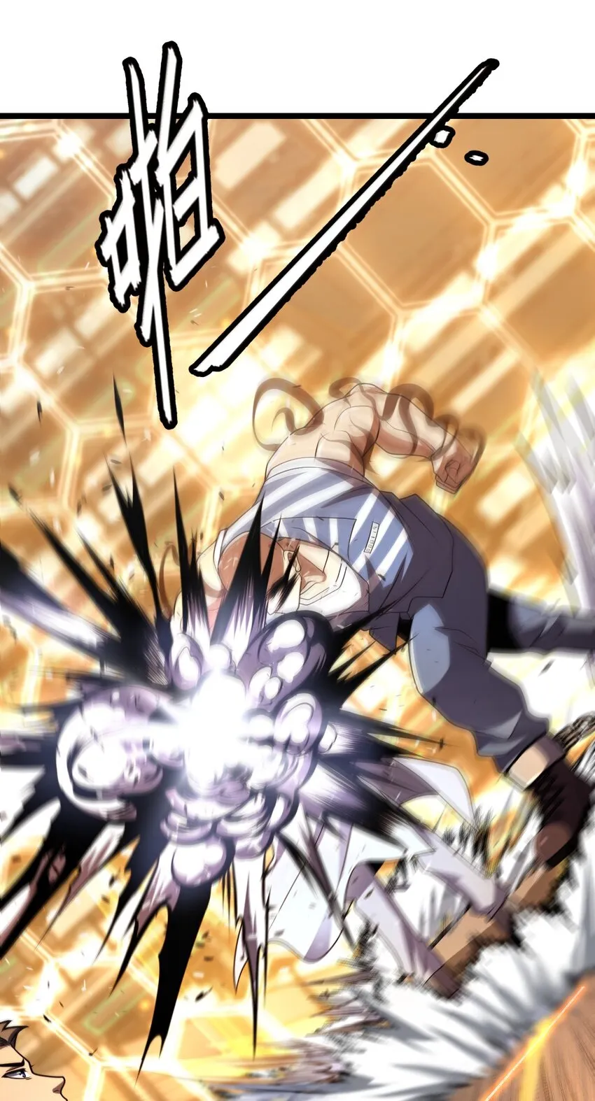 015 不速之客 第47页