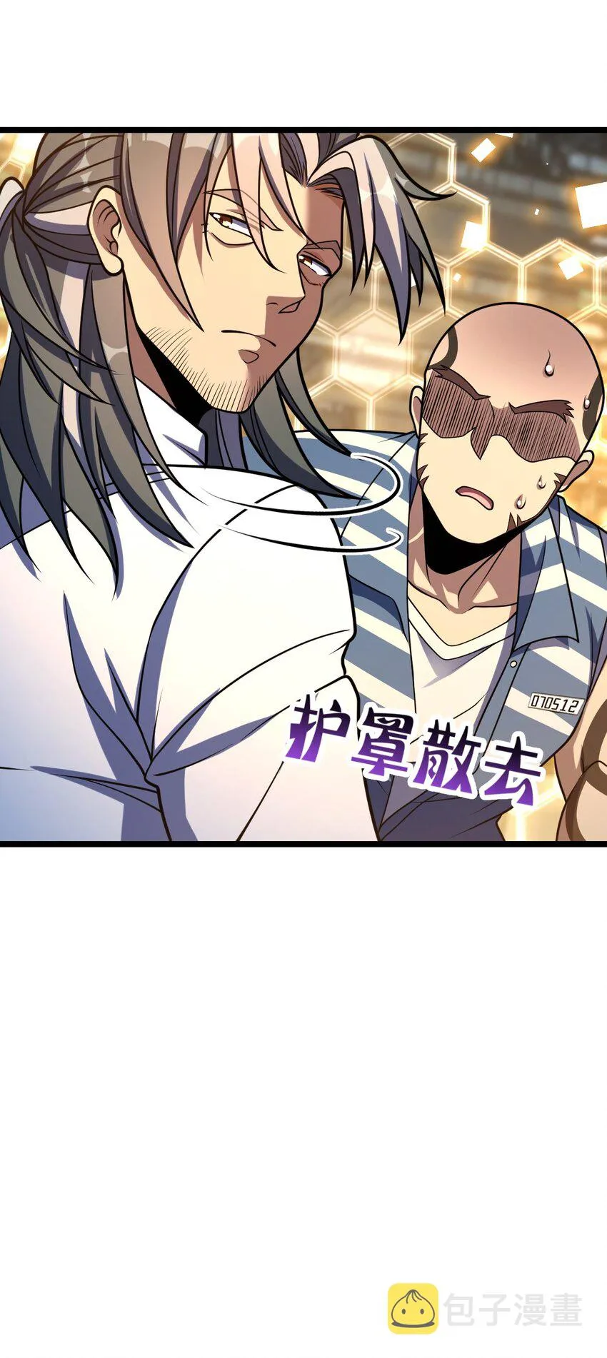 015 不速之客 第55页