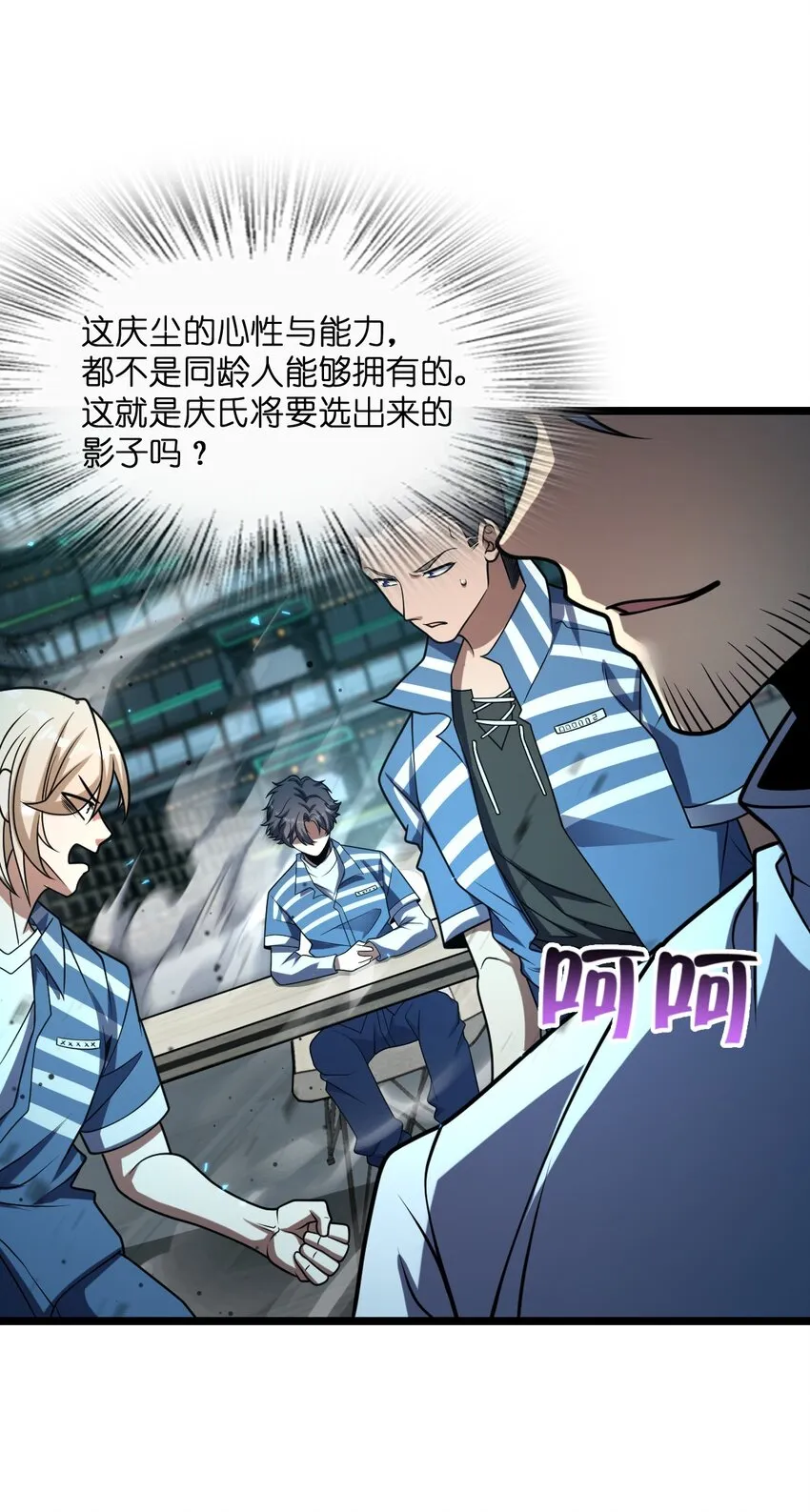 015 不速之客 第59页