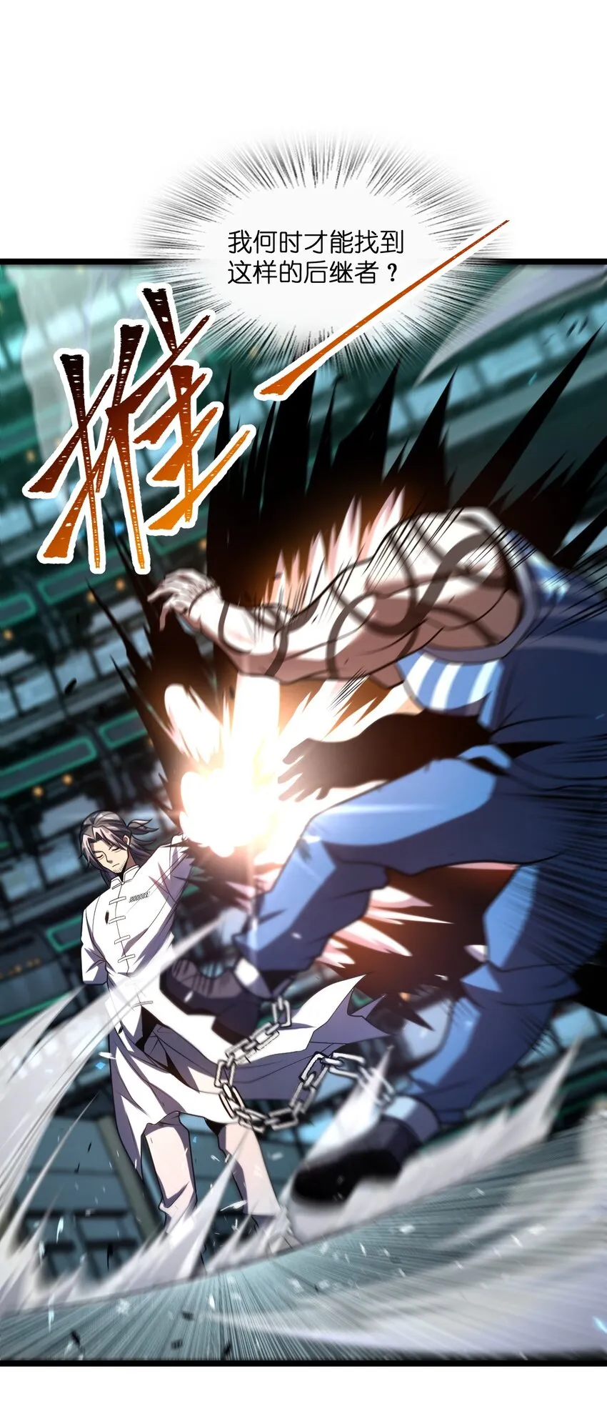015 不速之客 第60页