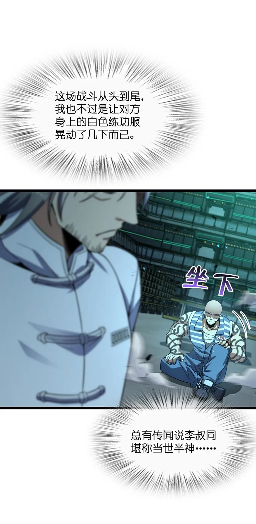 015 不速之客 第62页