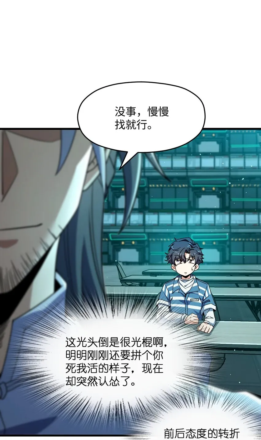 016 新的梦魇 第4页