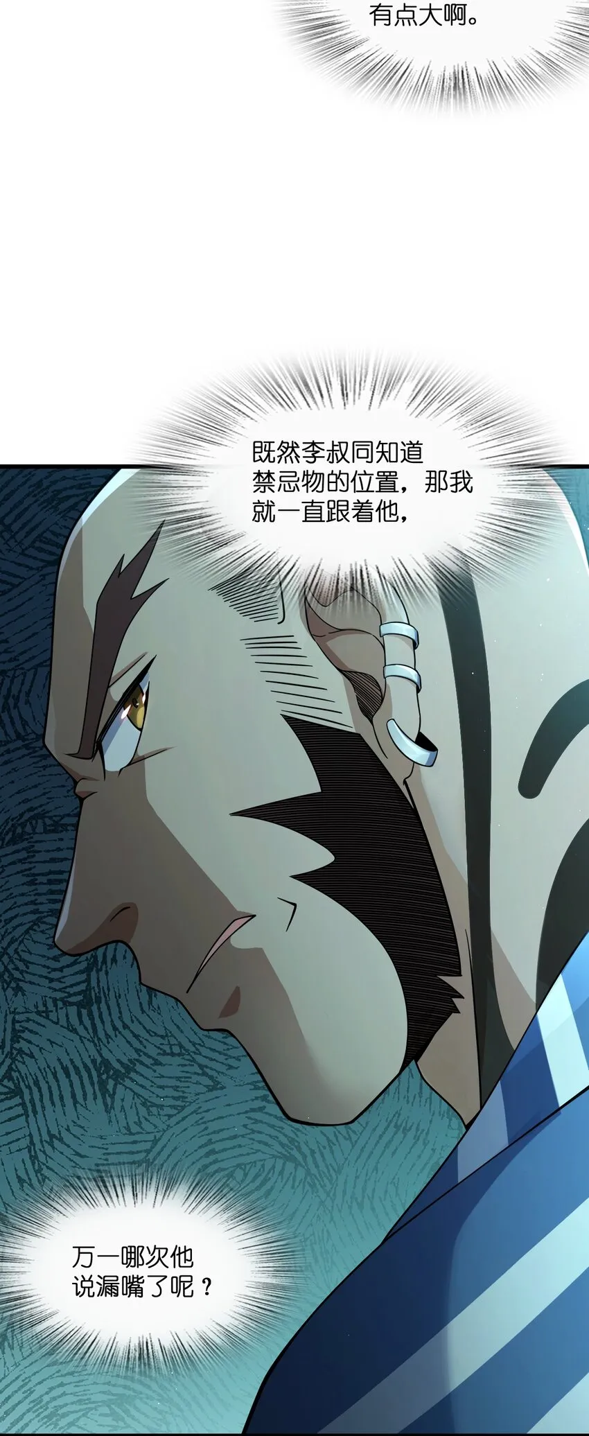 016 新的梦魇 第5页