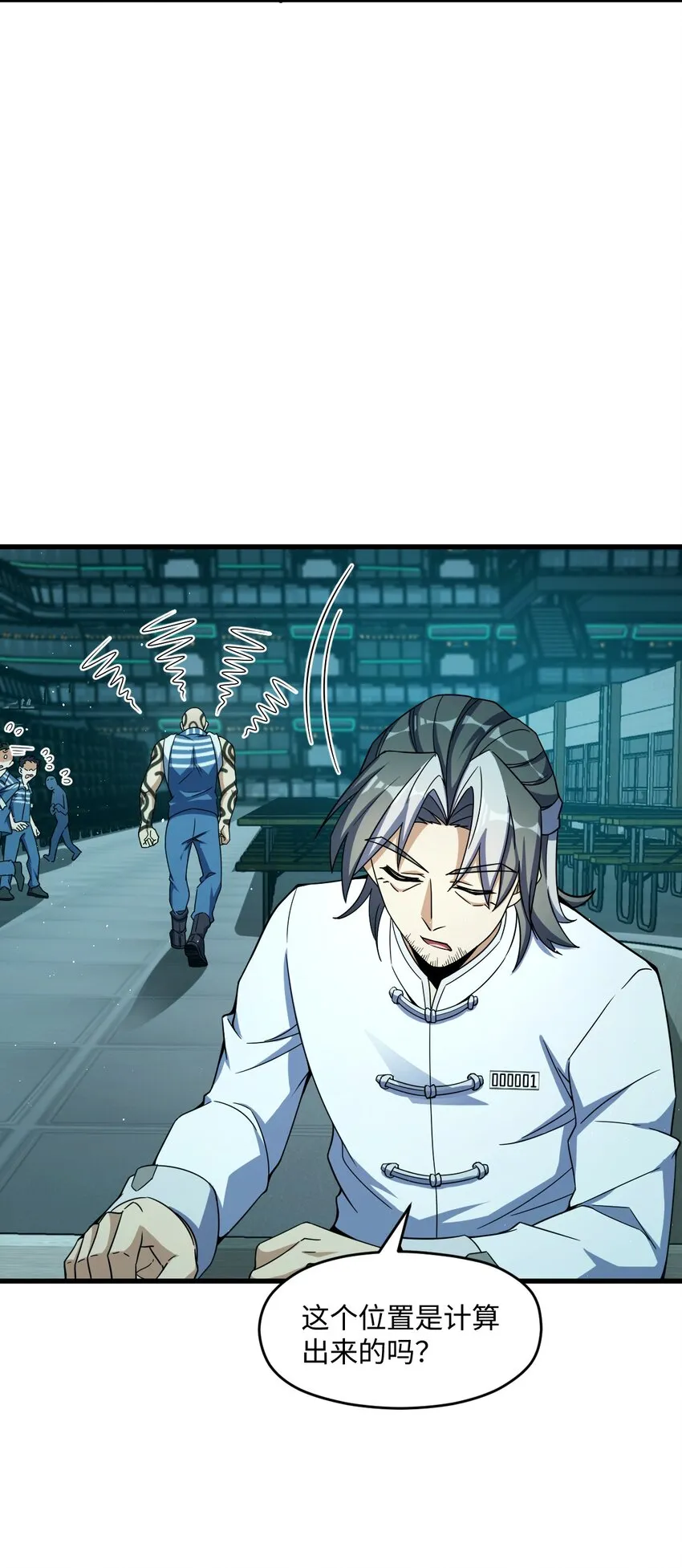 016 新的梦魇 第6页