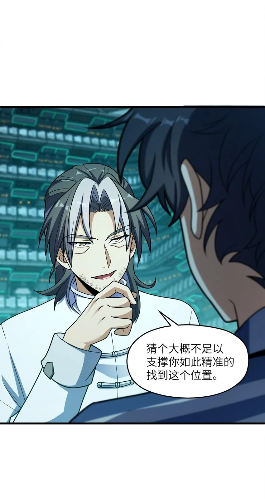016 新的梦魇 第8页