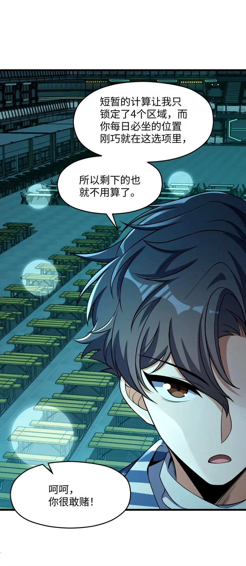 016 新的梦魇 第9页