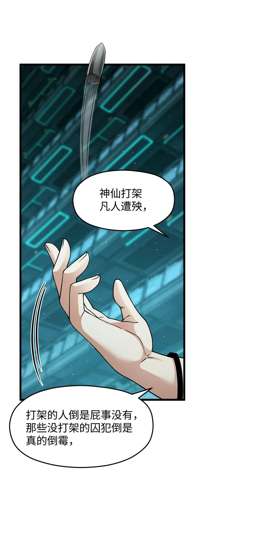 016 新的梦魇 第11页