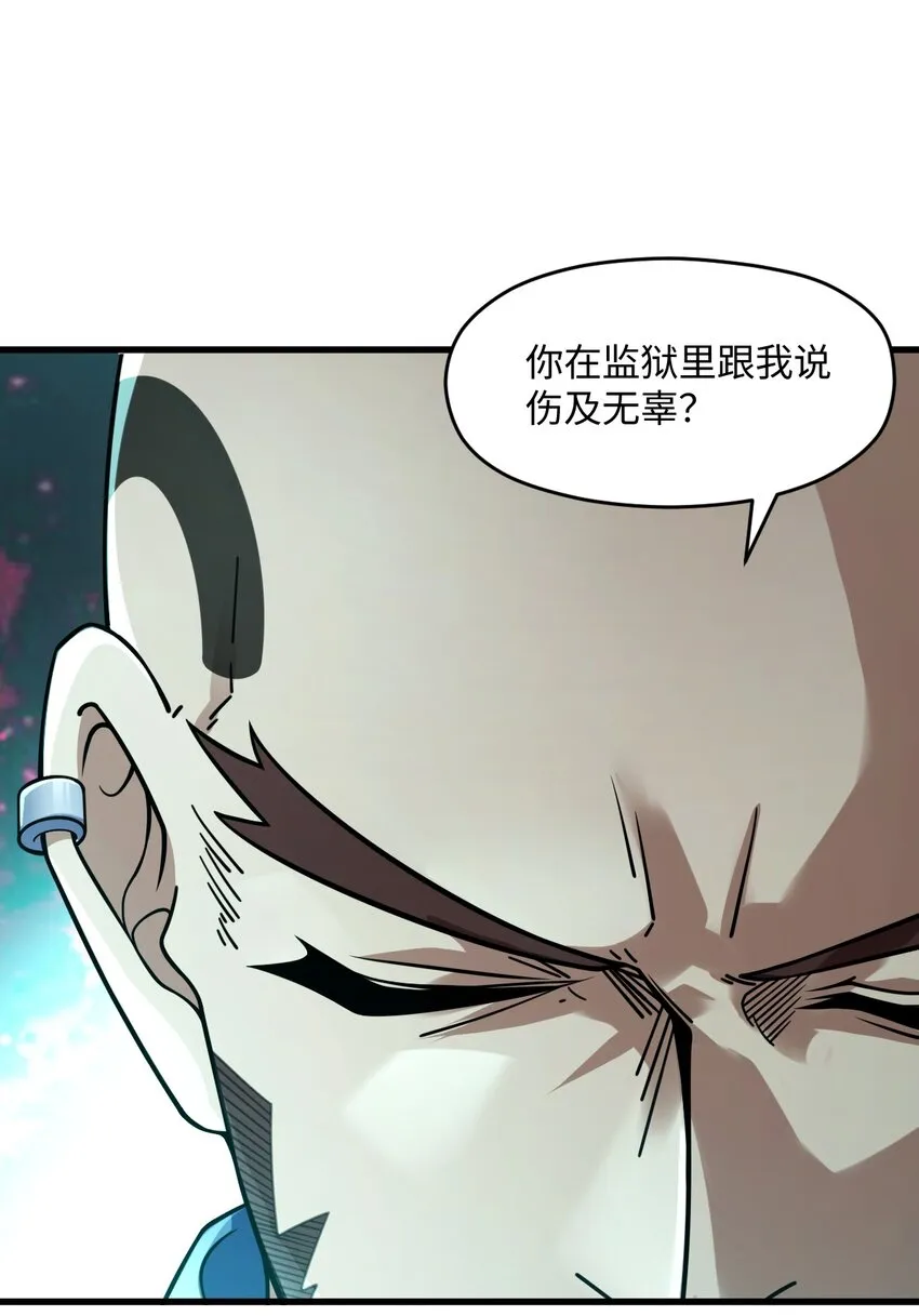 016 新的梦魇 第13页