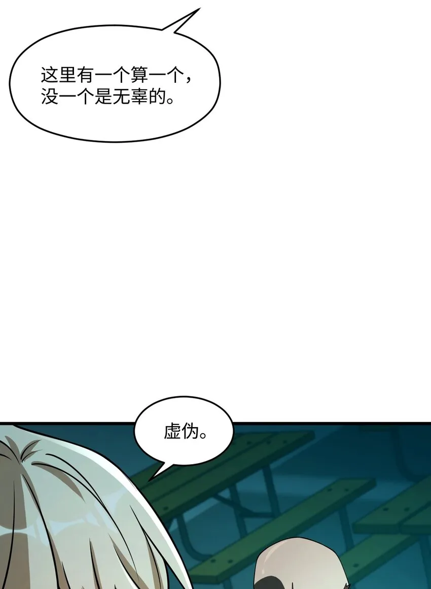 016 新的梦魇 第14页