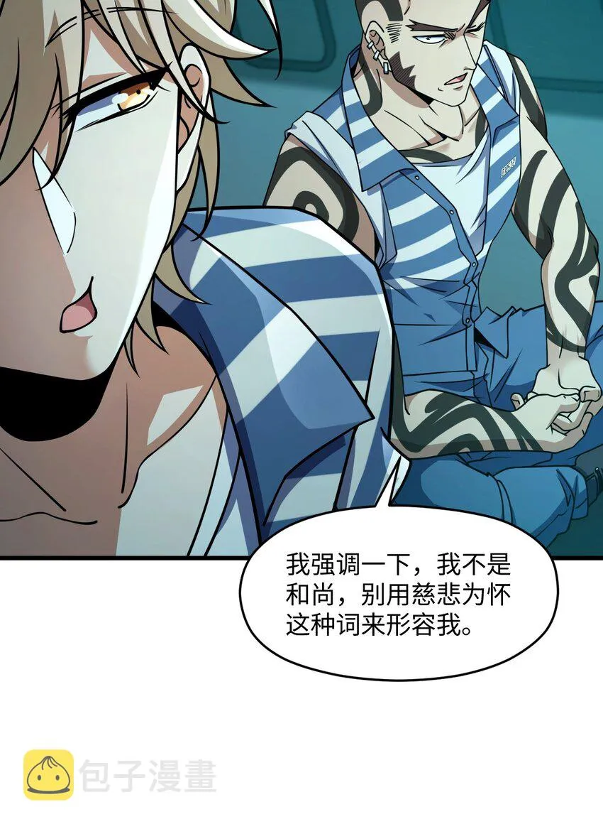 016 新的梦魇 第15页