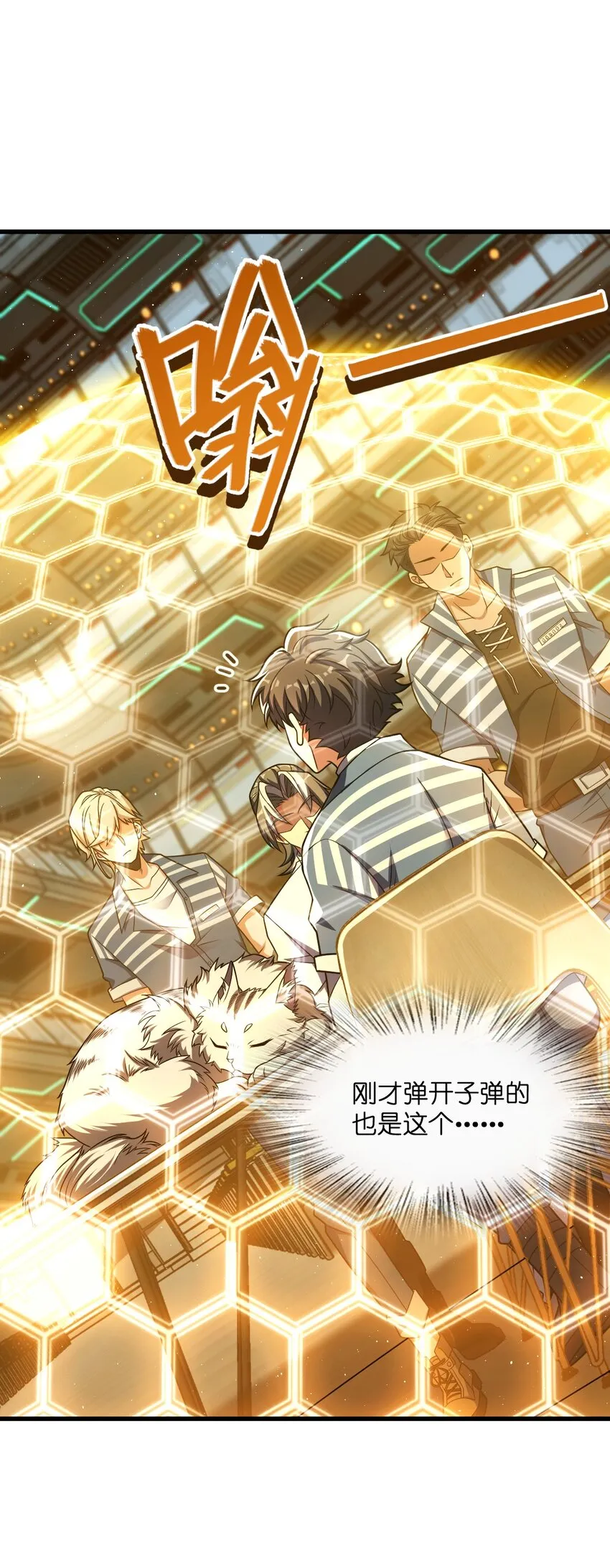016 新的梦魇 第18页