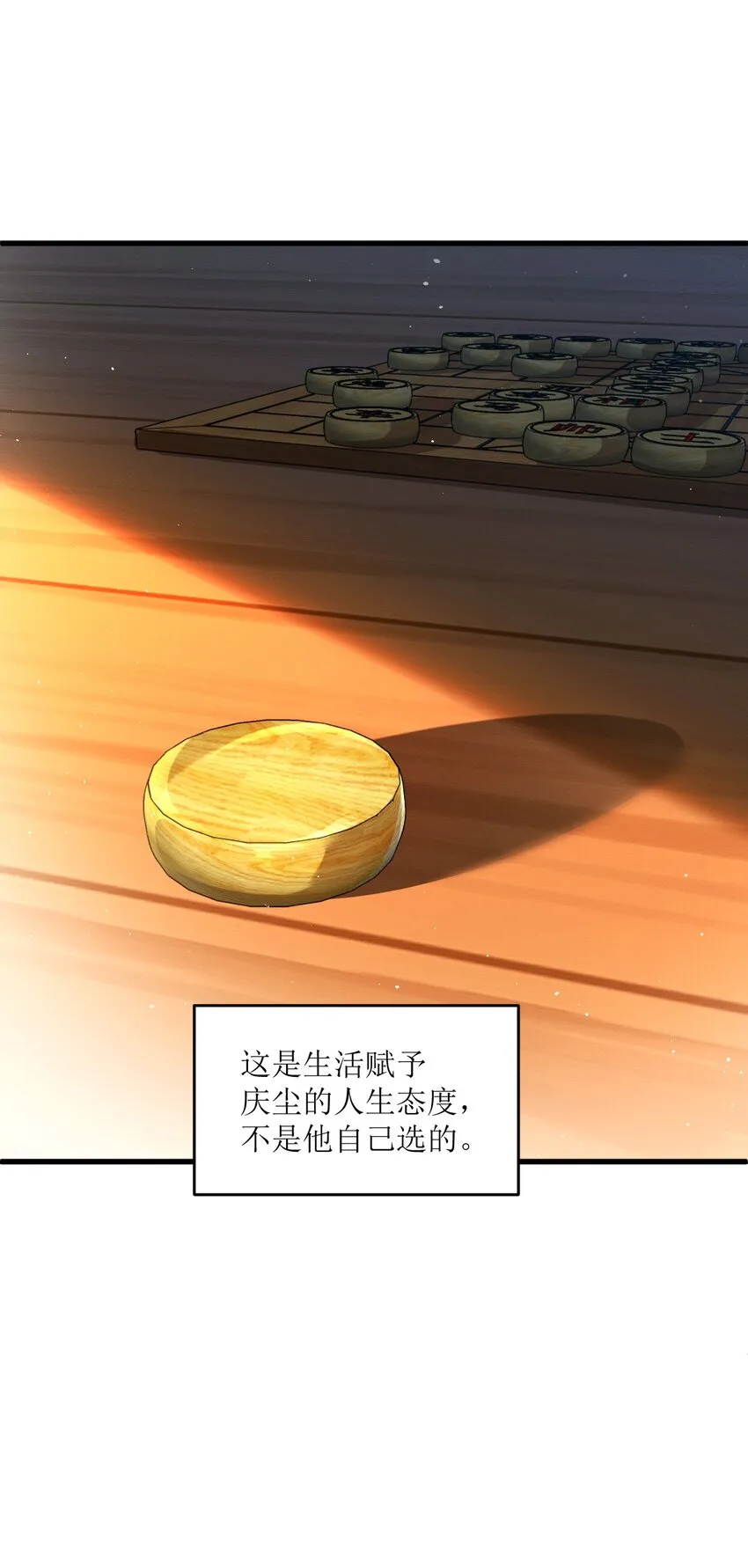 016 新的梦魇 第25页