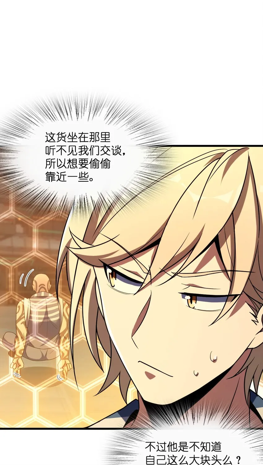 016 新的梦魇 第28页