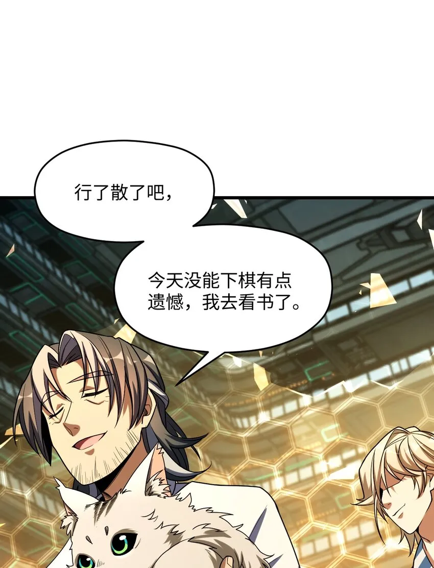 016 新的梦魇 第32页