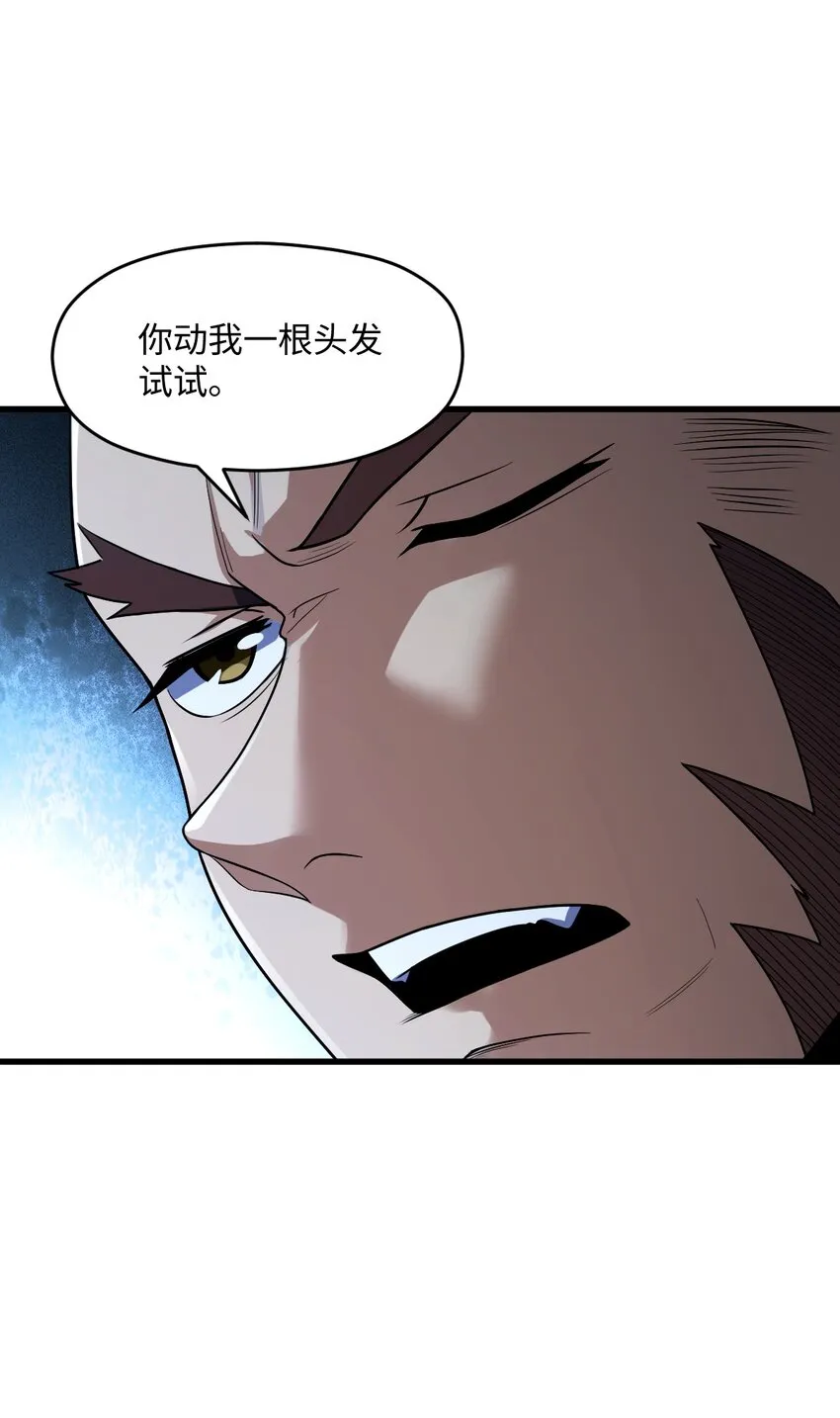 016 新的梦魇 第36页