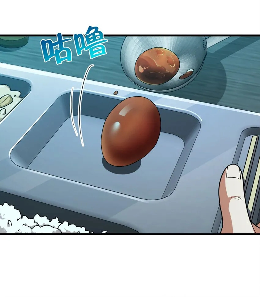 016 新的梦魇 第38页