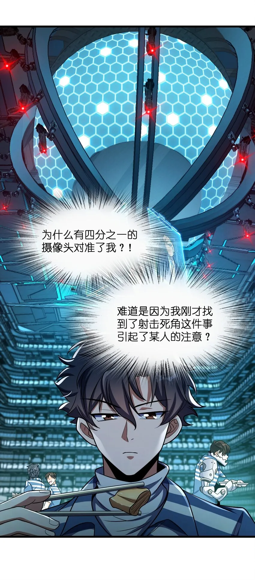 016 新的梦魇 第41页