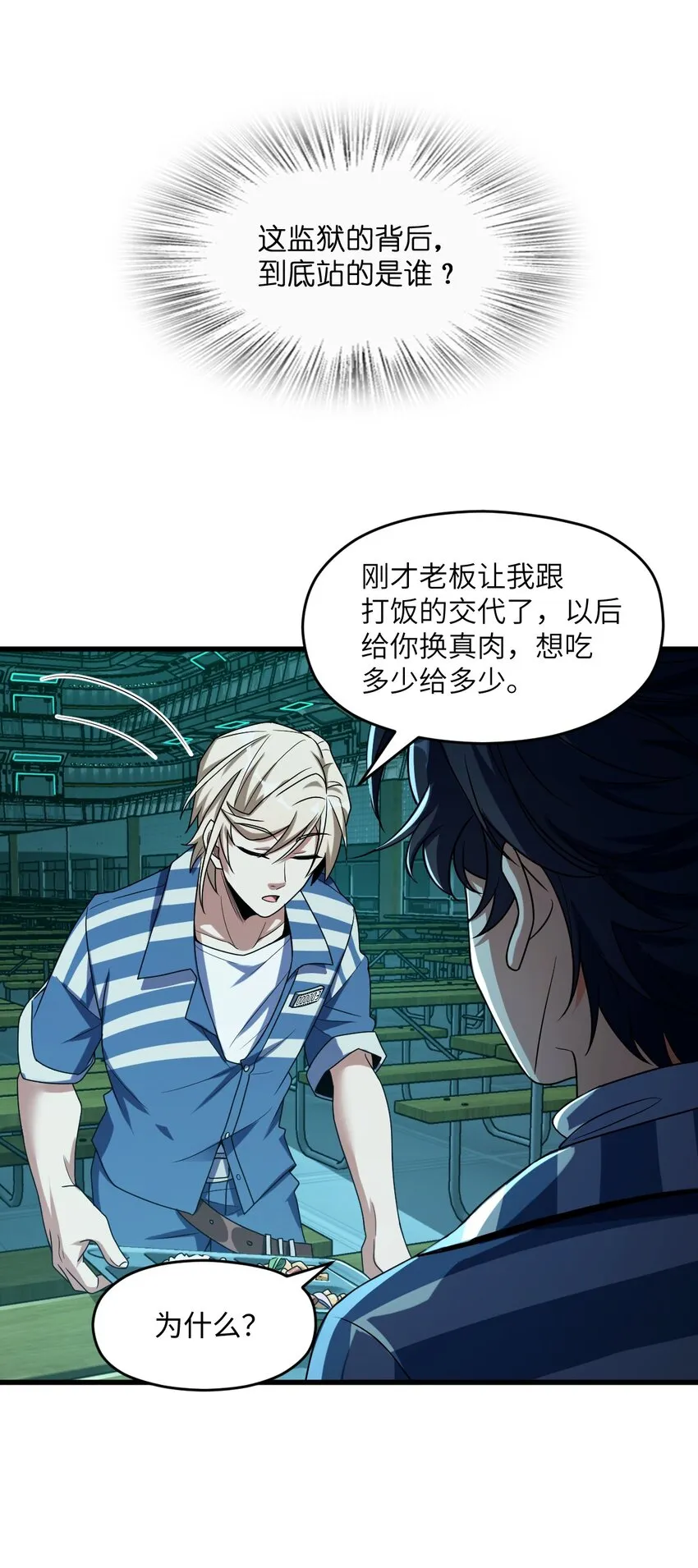 016 新的梦魇 第42页