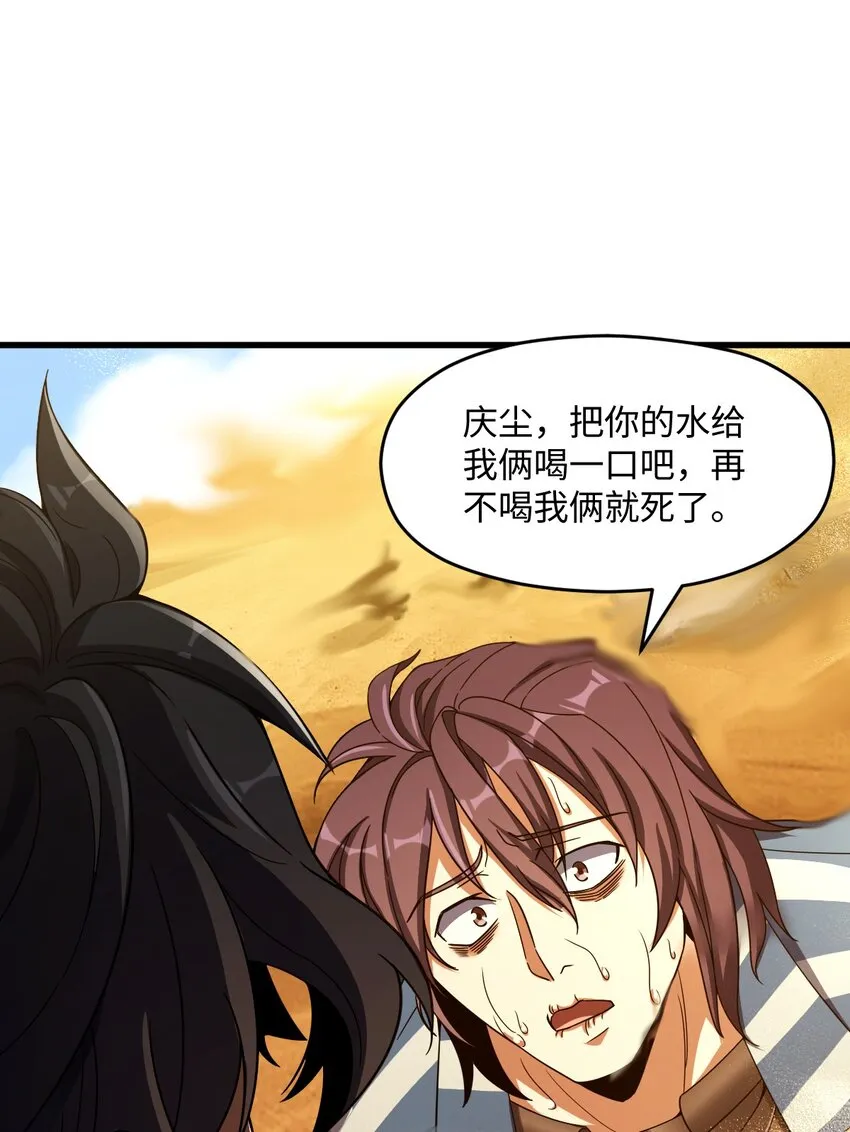 016 新的梦魇 第53页