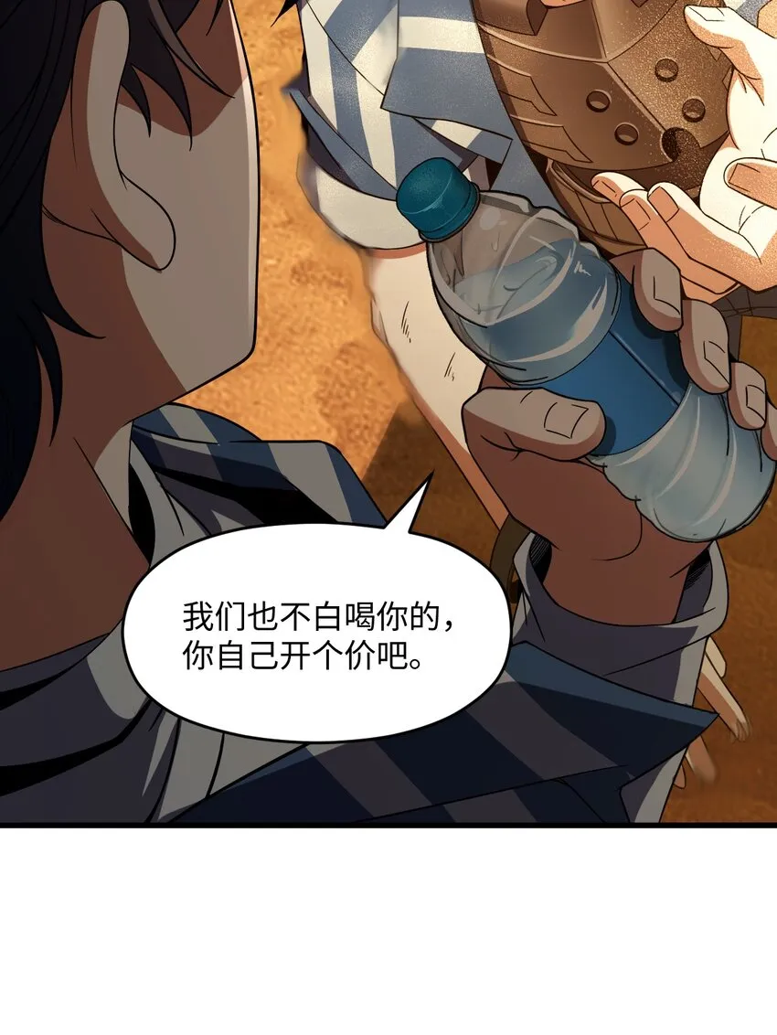 016 新的梦魇 第54页