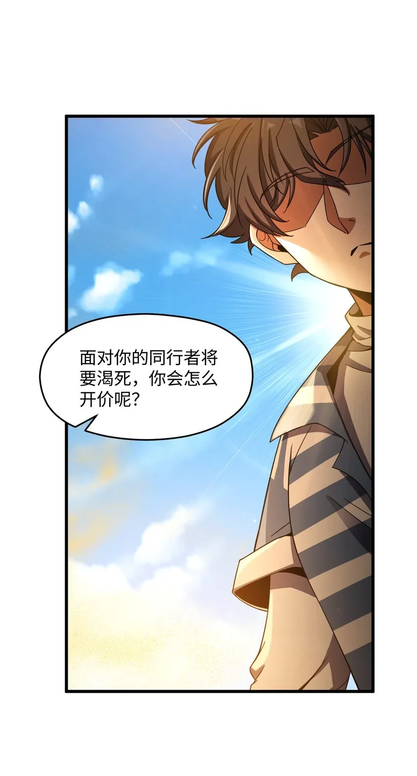 016 新的梦魇 第55页