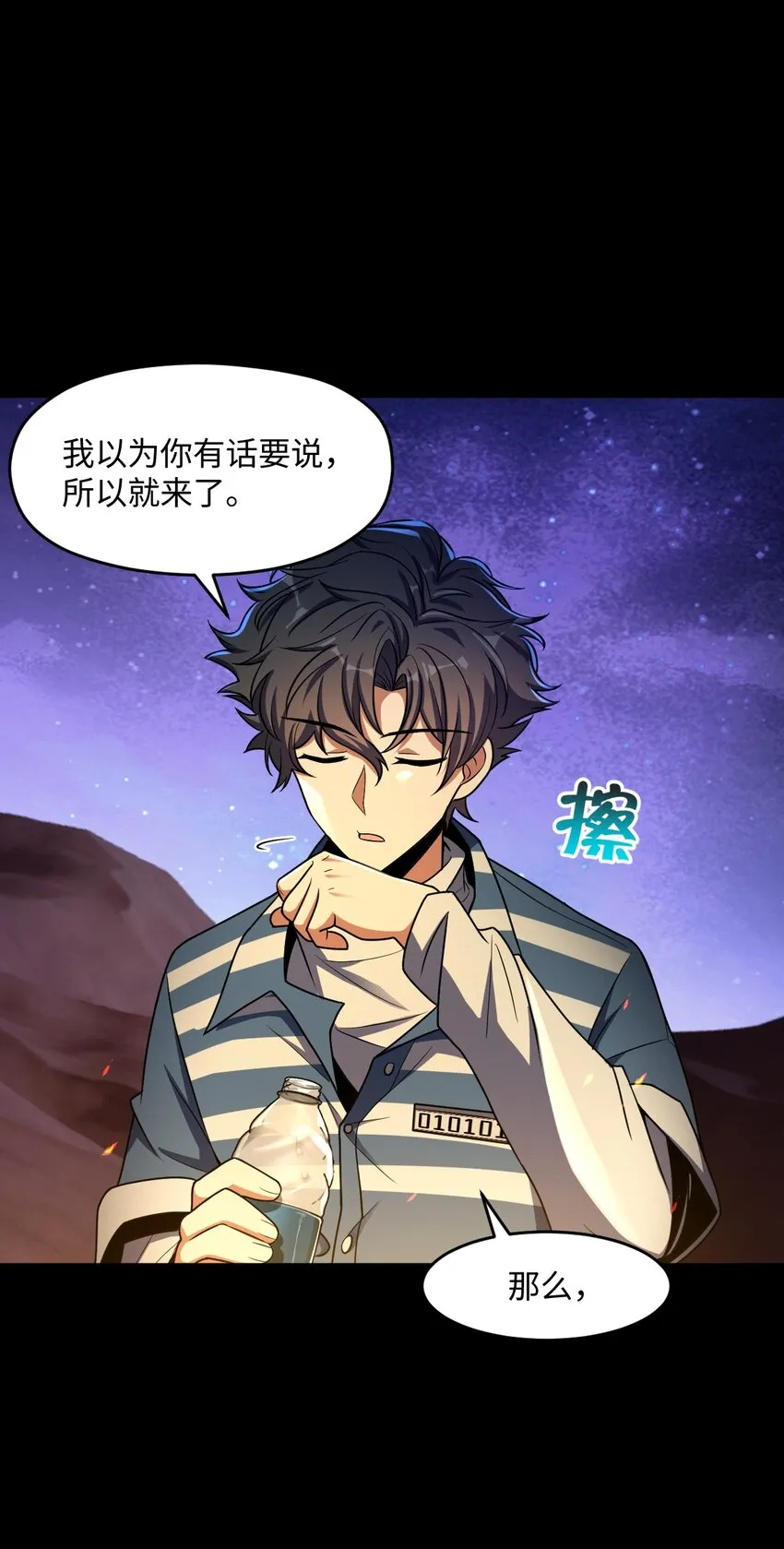 016 新的梦魇 第60页