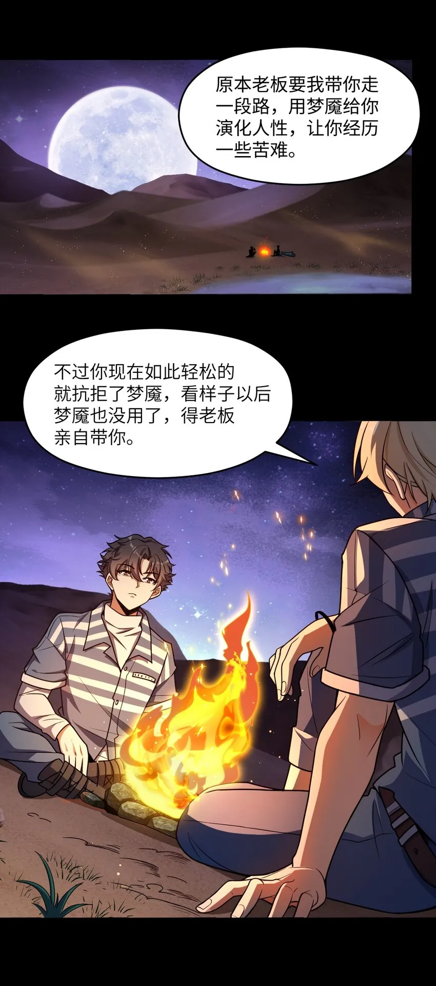 017 经历过痛苦的人生，才会更高等 第2页