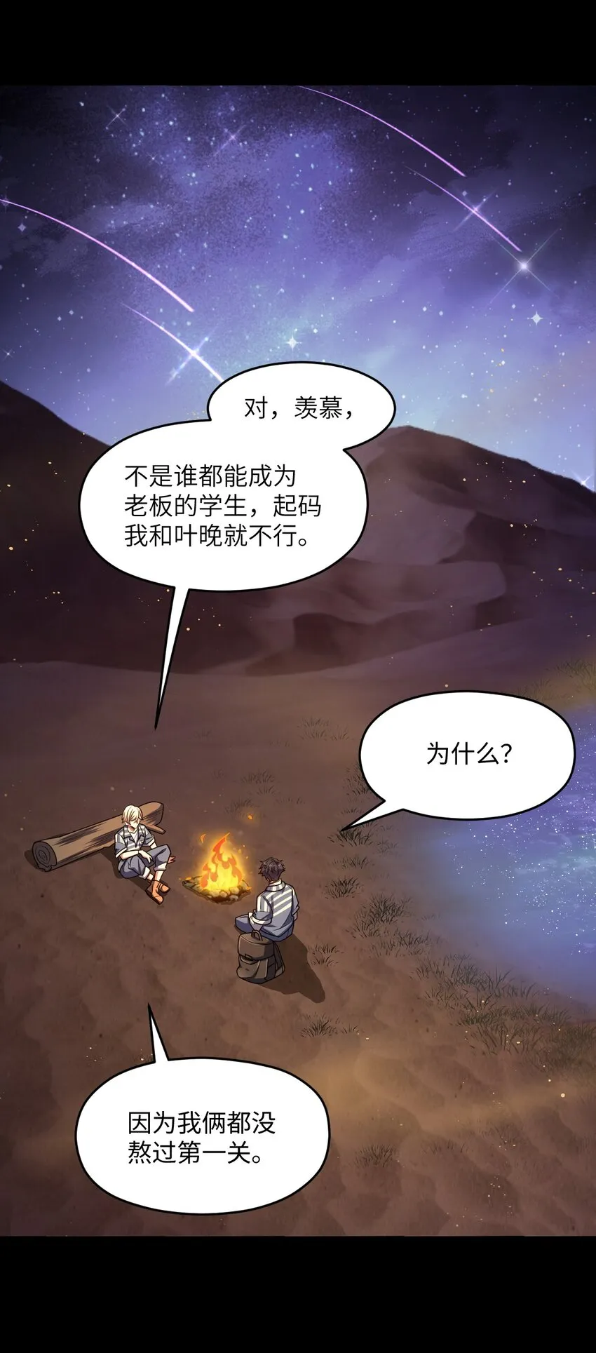 017 经历过痛苦的人生，才会更高等 第6页