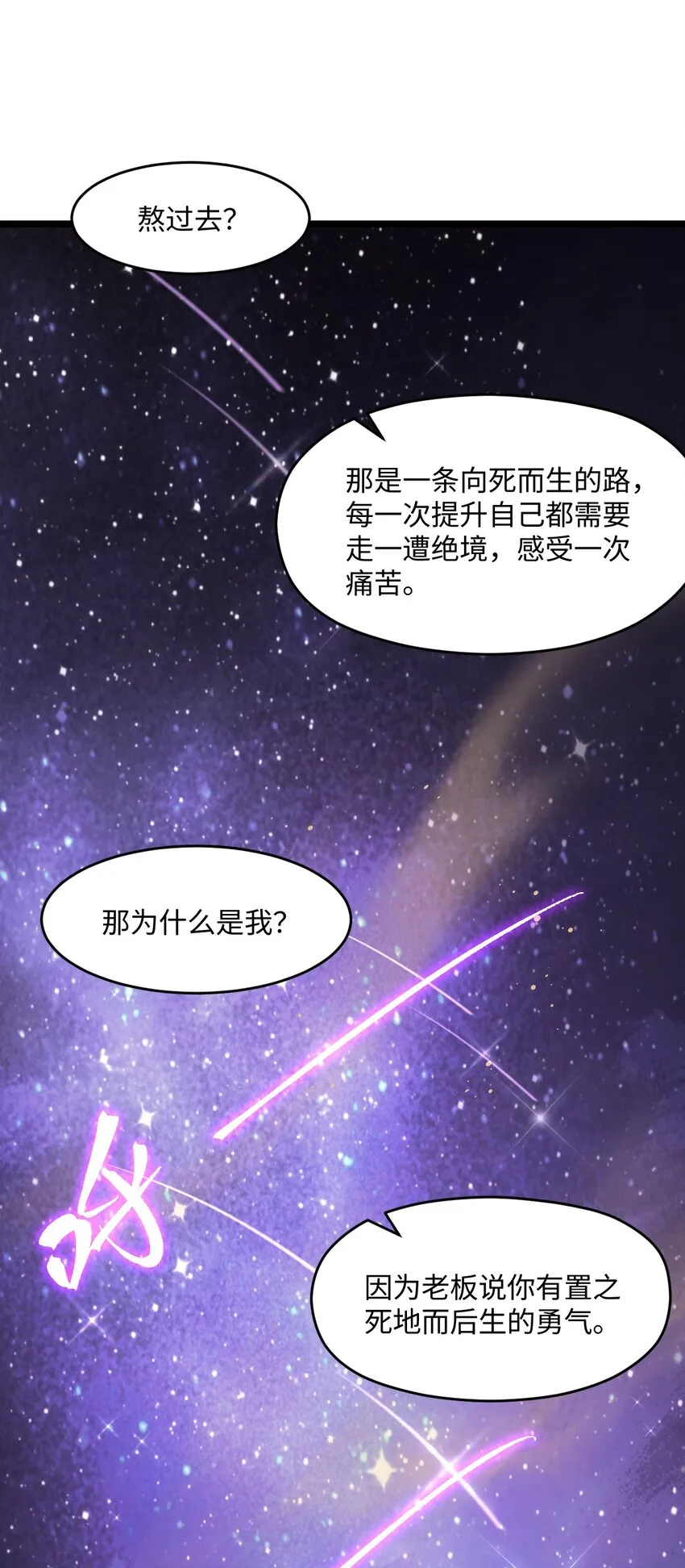 017 经历过痛苦的人生，才会更高等 第8页