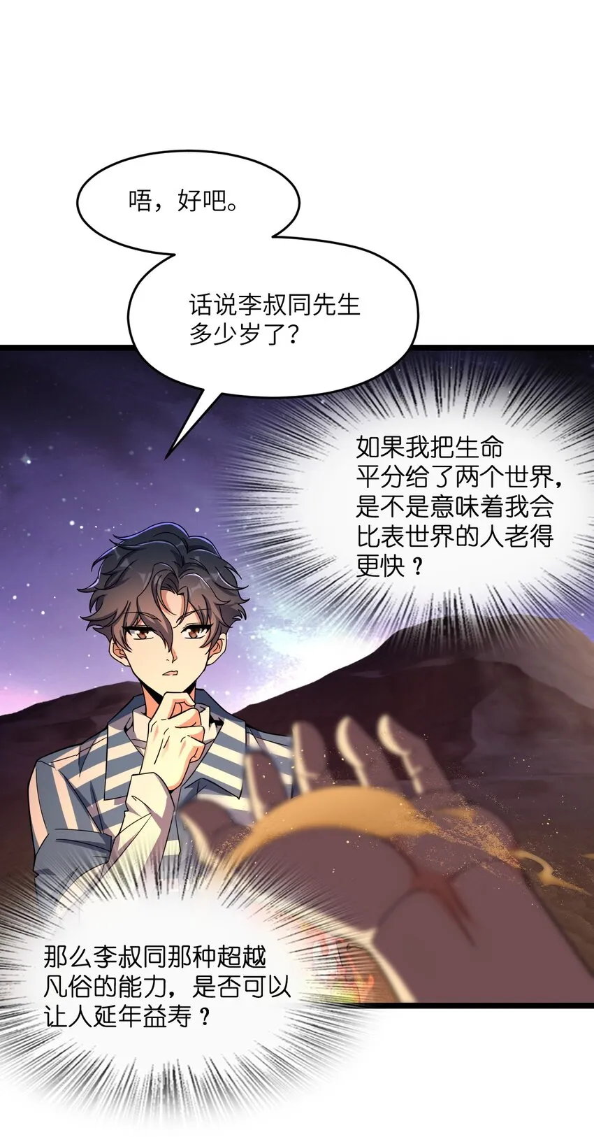 017 经历过痛苦的人生，才会更高等 第10页