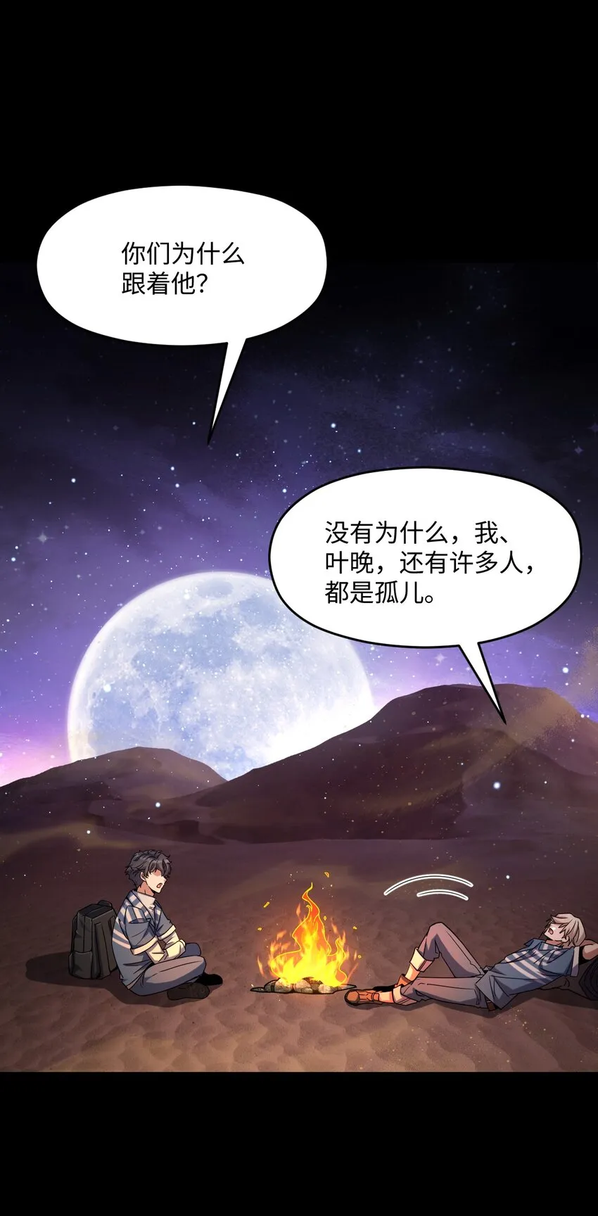 017 经历过痛苦的人生，才会更高等 第13页