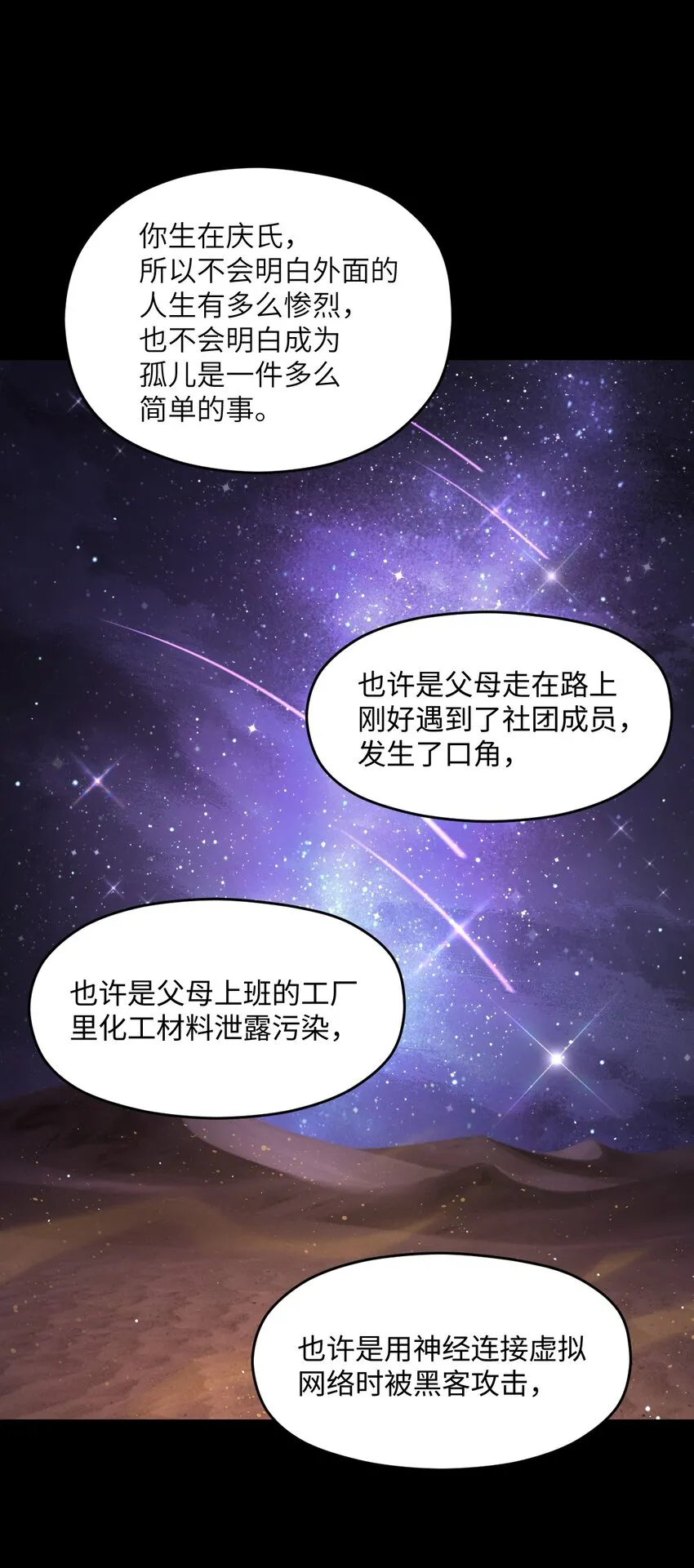 017 经历过痛苦的人生，才会更高等 第14页