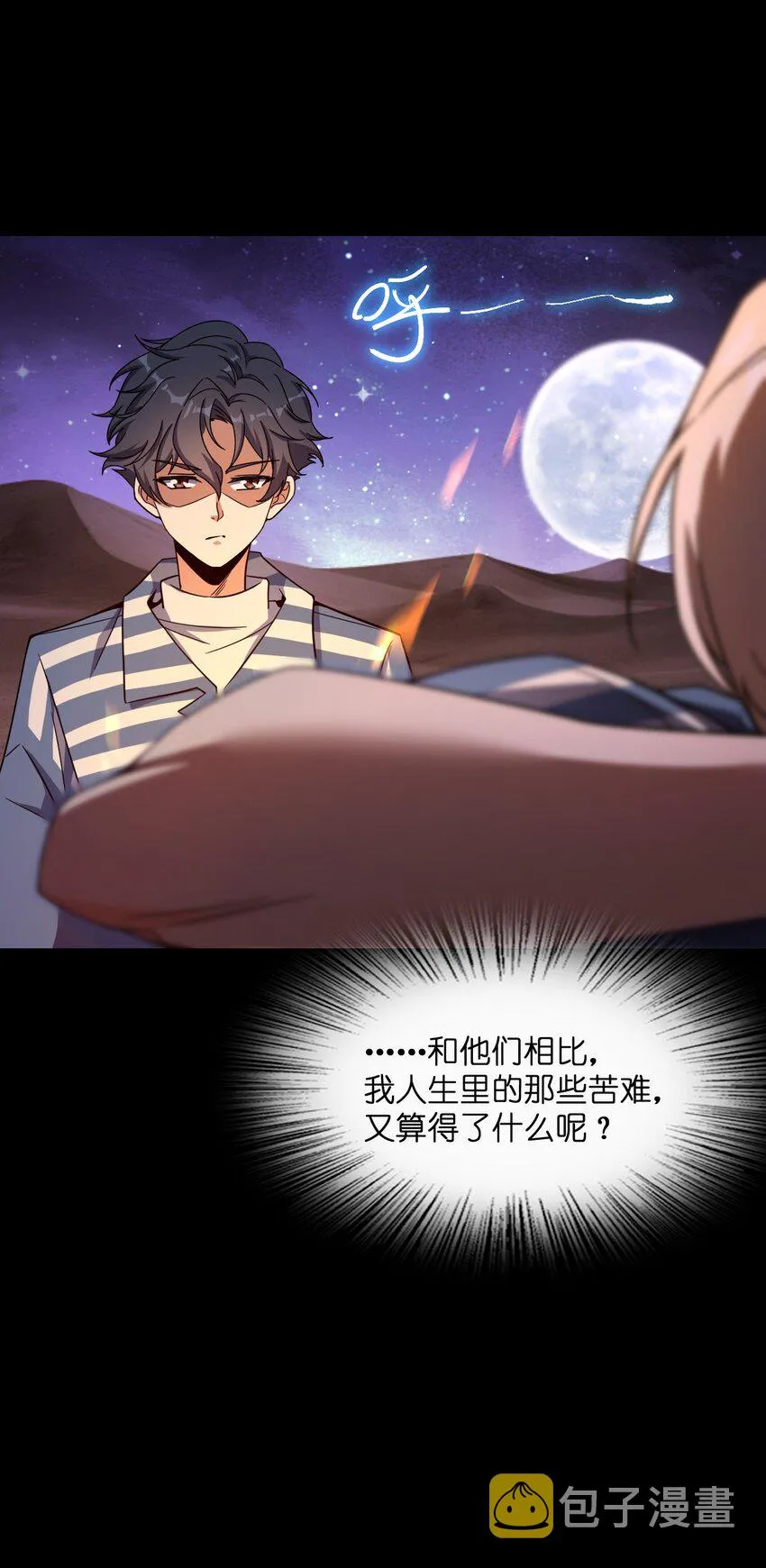 017 经历过痛苦的人生，才会更高等 第19页