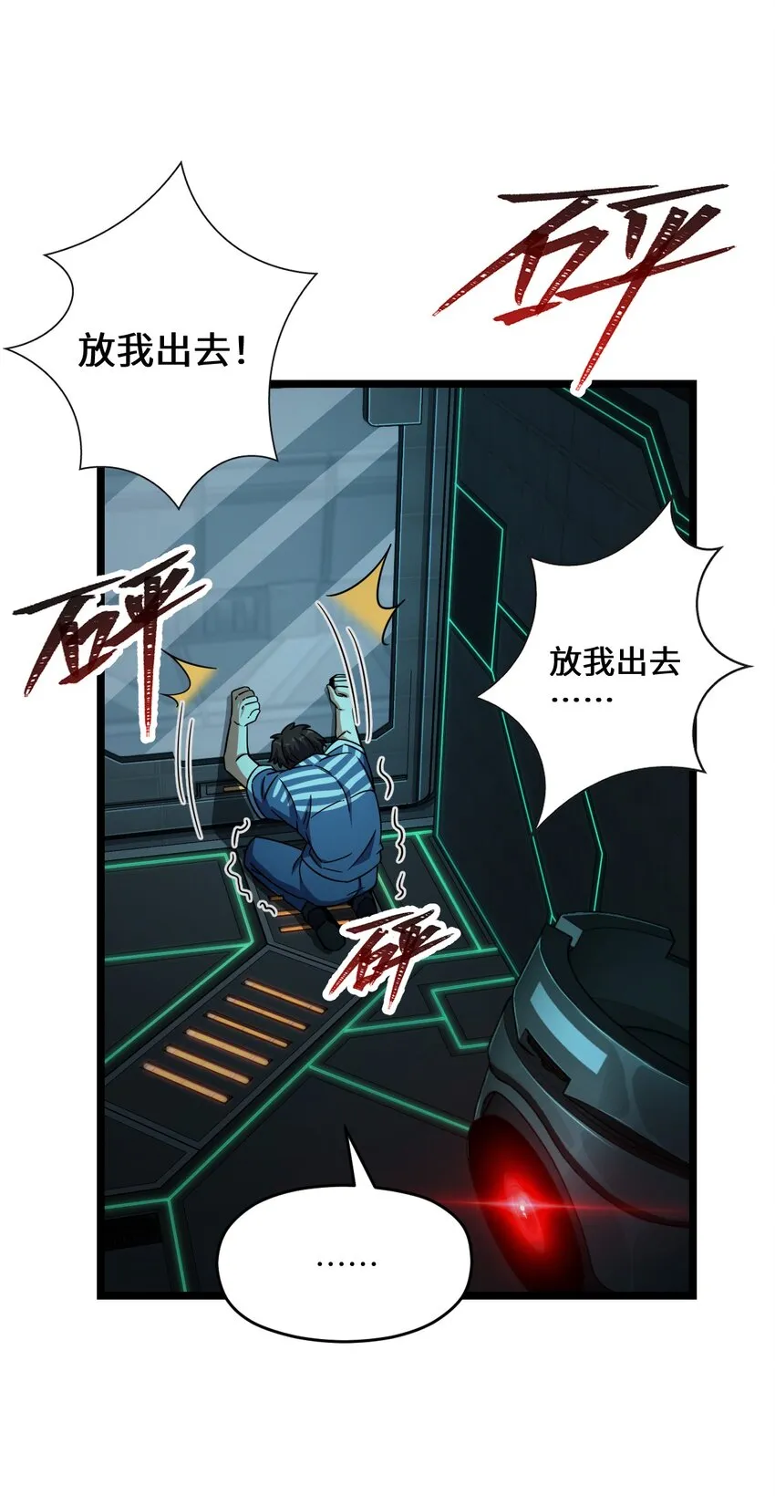 017 经历过痛苦的人生，才会更高等 第28页
