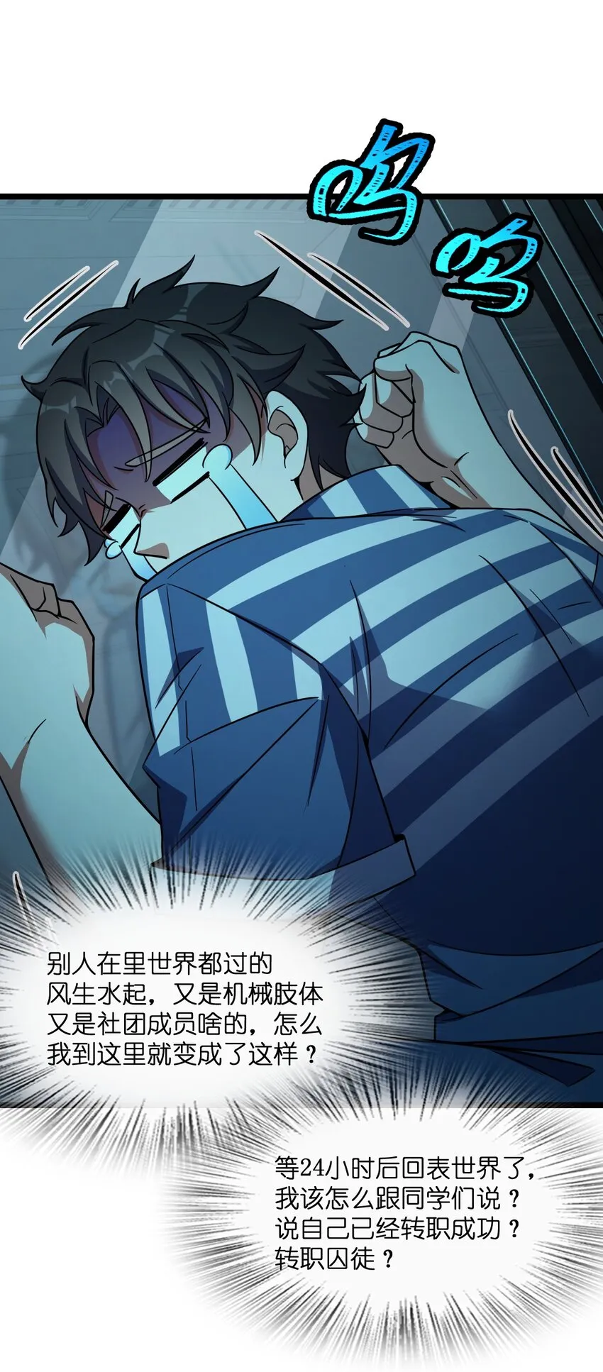 017 经历过痛苦的人生，才会更高等 第29页