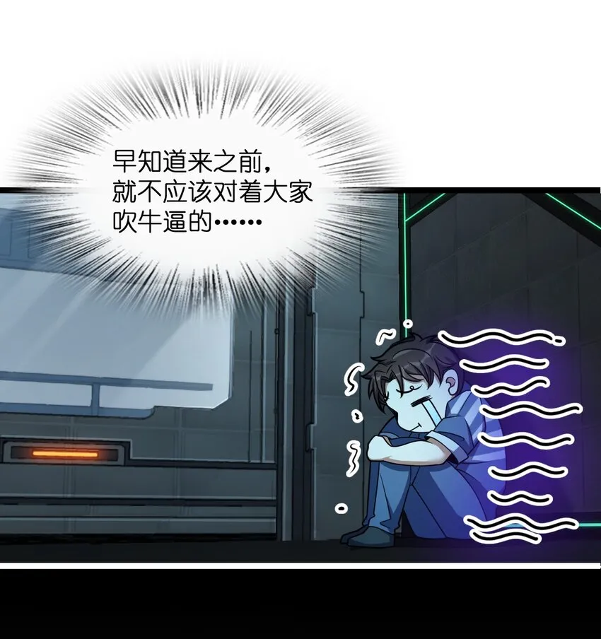 017 经历过痛苦的人生，才会更高等 第30页