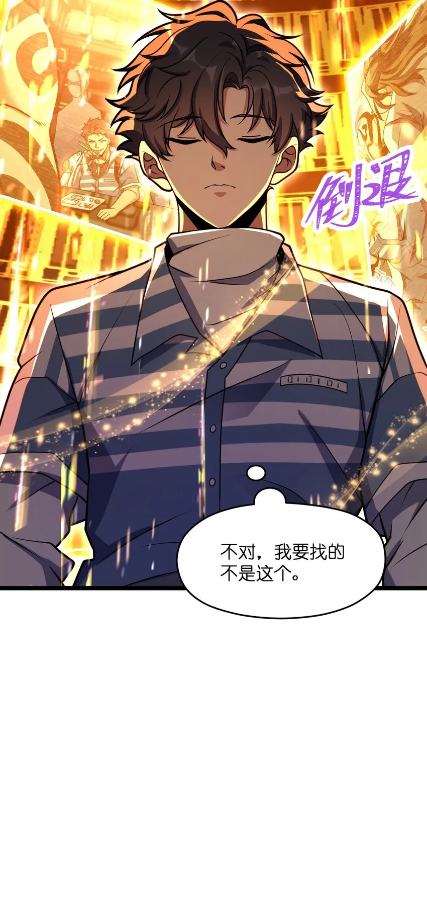 017 经历过痛苦的人生，才会更高等 第47页